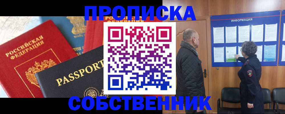 прописка гарантия в Ухте