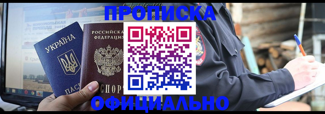 прописка гарантия в Ухте